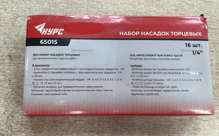 Набор насадок торцевых Курс