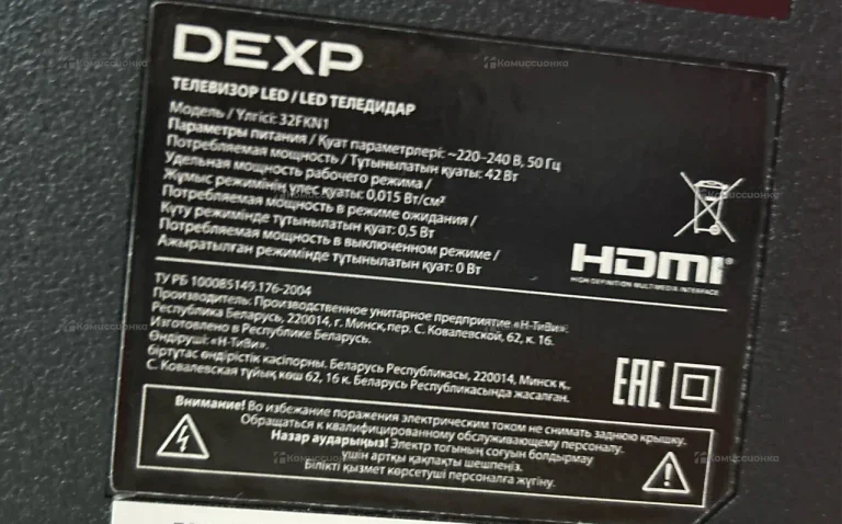 Телевизор Dexp 32FKN1