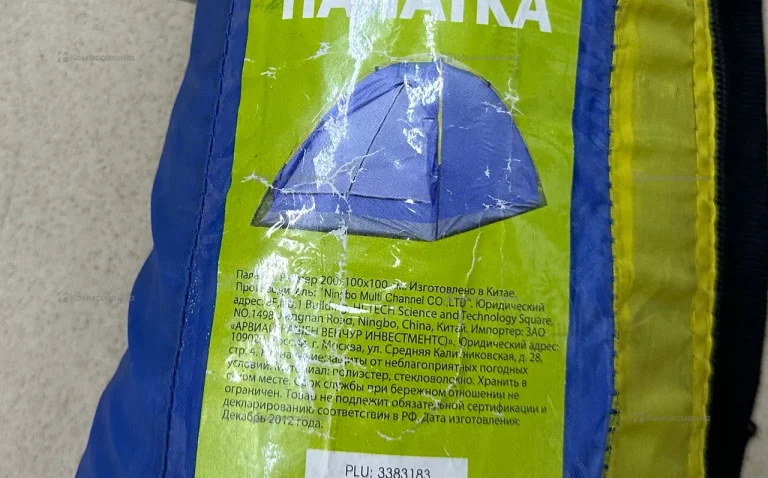 Палатка 2х местная