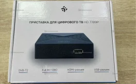 Купить Цифровая ТВ приставка  HD 7789 б/у , в Тольятти Цена:690рублей