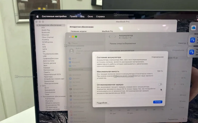 Ноутбук  MacBook Pro 14 M3 Pro 2023