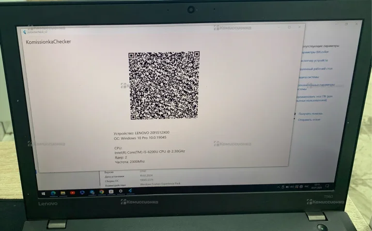 Ноутбук Lenovo ThinkPad T560