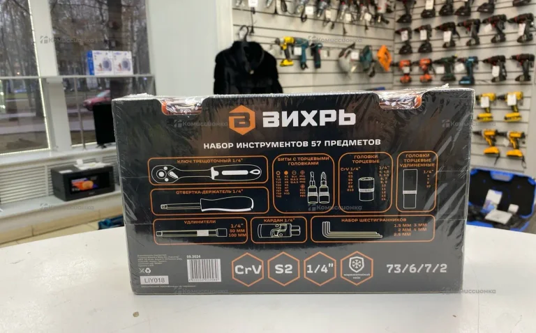 Набор инструментов Вихрь 57 предметов