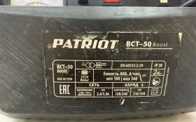 Купить Пуско-зарядное устройство Patriot BCT-50 boost б/у , в Красноярск Цена:2990рублей
