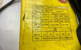Сварочный аппарат Энергомаш СА-97И22Н