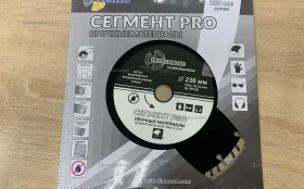 Алмазный диск Сегмент Pro