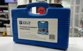 Съемники топливных линий 22 шт