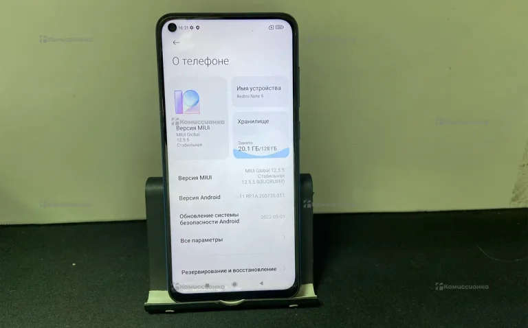 Xiaomi Redmi Note 9 Pro 4/128 ГБ