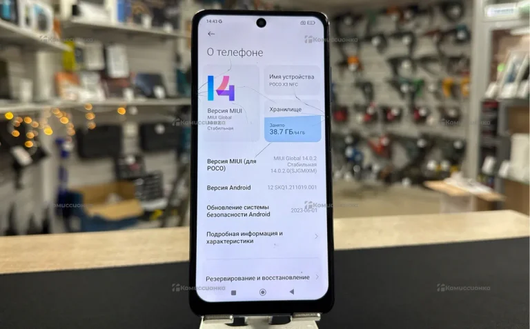 Xiaomi Poco X3 NFC 6/64 ГБ