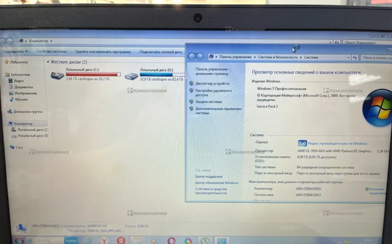 Ноутбук  Lenovo