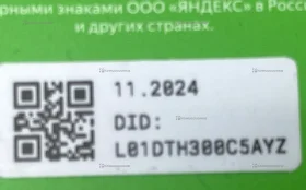 Купить Колонка  Яндекс Лайн б/у , в Москва и область Цена:2500рублей