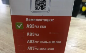 Сигнализация с автозапуском Starline A93 v2ECO