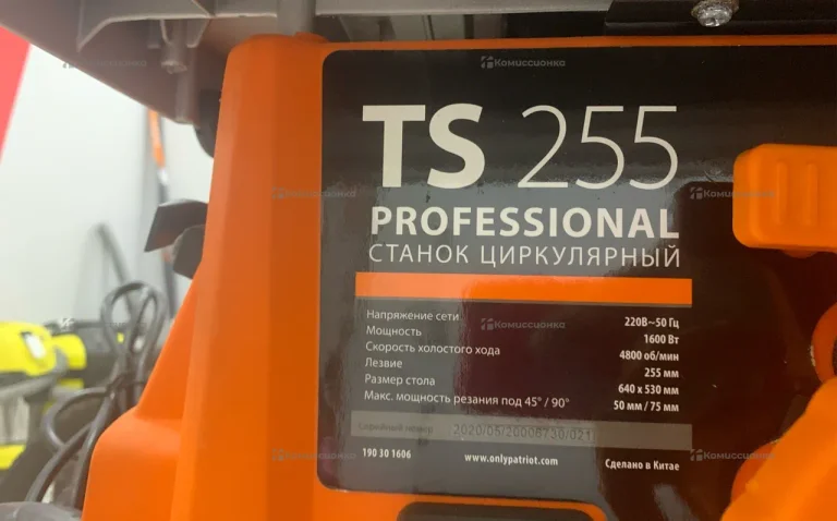 Распилочный станок Patriot. TS255