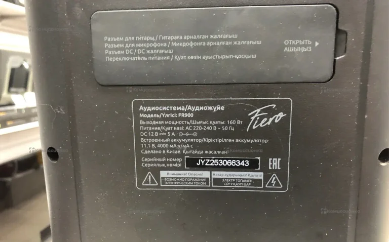 Колонка FIERO FR900