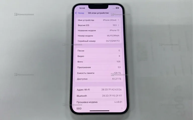 Apple iPhone 13 4/128 ГБ