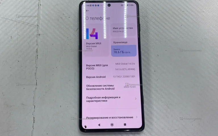 Xiaomi POCO F4 GT 8/128 ГБ