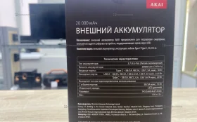 Купить Power Bank   Akai 20000 б/у , в Казань Цена:990рублей