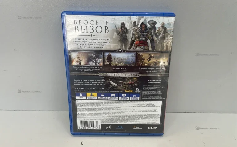 PS4. Черный флаг Assasins creed 4