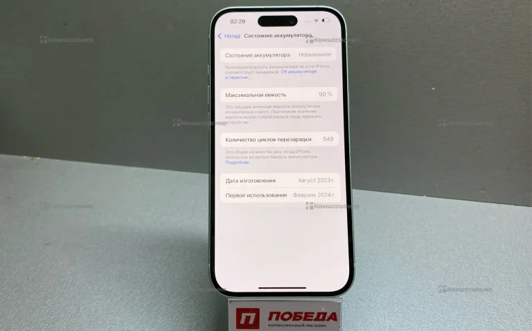 Apple iPhone 15 256Gb
