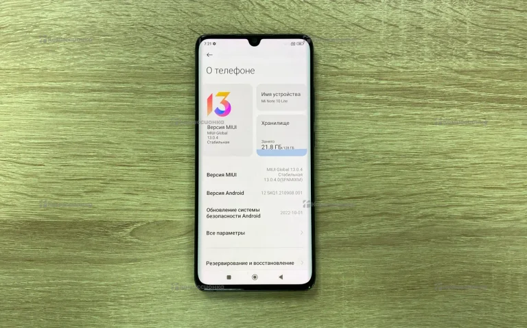 Xiaomi Mi Note 10 Lite 8/128 ГБ
