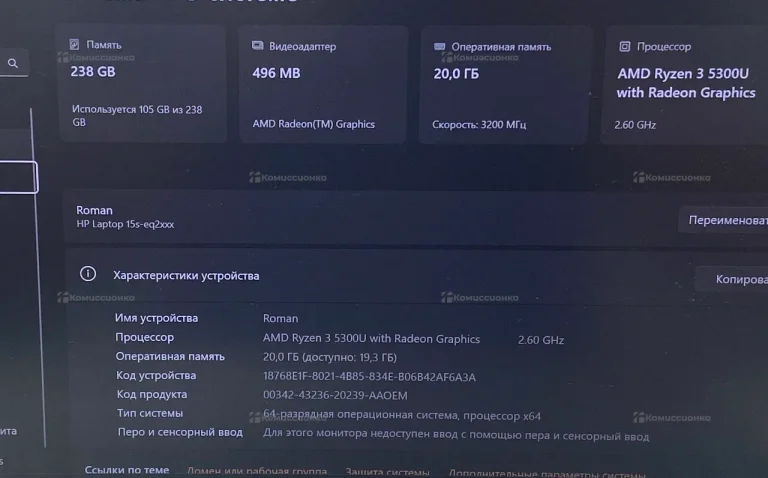 Ноутбук HP 15S-EQ2086UR
