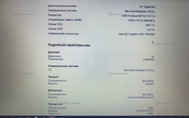 Ноутбук  N3710