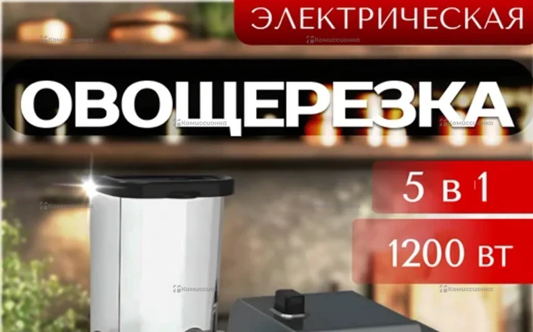 Овощерезка электрическая Olemei QCS001