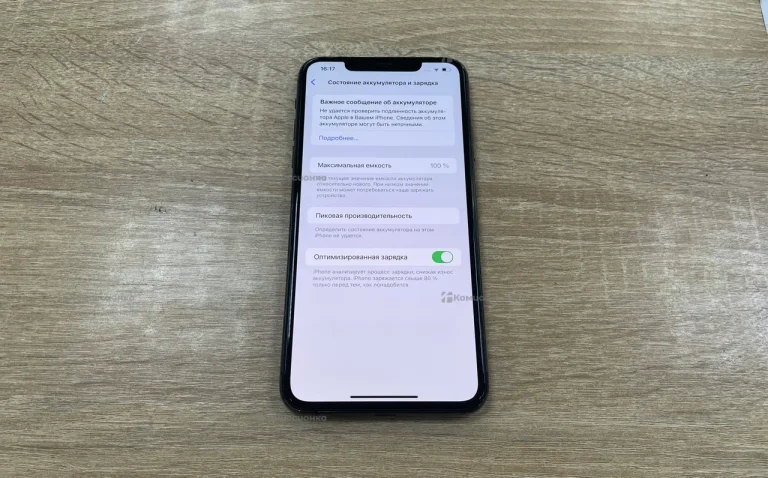 Apple iPhone 11 Pro Max 256Gb