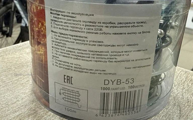 Гирлянда 100 метров