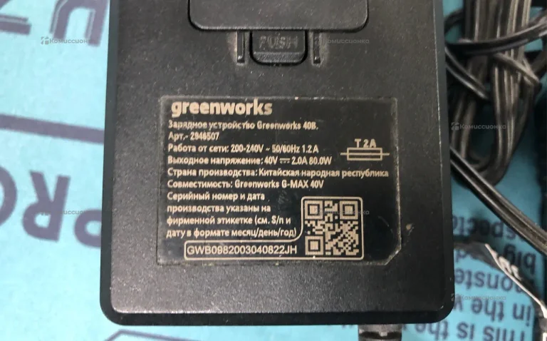 Зарядное устройство Greenworks 40B
