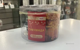Купить Гирлянда белый 100м б/у , в Москва и область Цена:990рублей