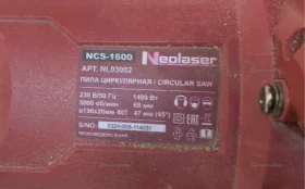 пила циркулярная NCS-1600
