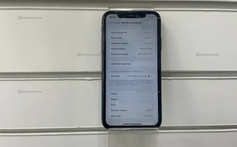 Apple iPhone 11 128 gb