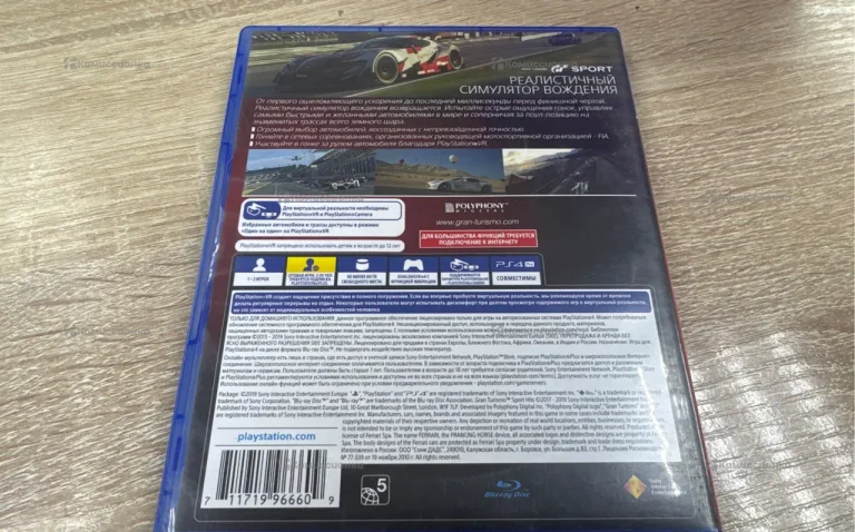 PS4 Gran Turismo