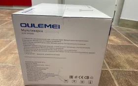 Купить Мультиварки OULEMEI OLM-DFQ003 б/у , в Симферополь Цена:3990рублей