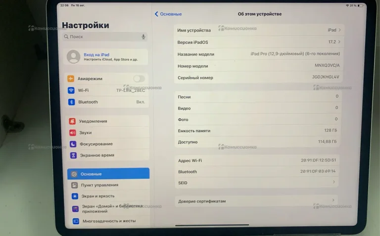 Планшет Apple IPad Pro 12,9 6gen 2022