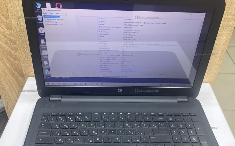 Ноутбук hp 15-ac052ur