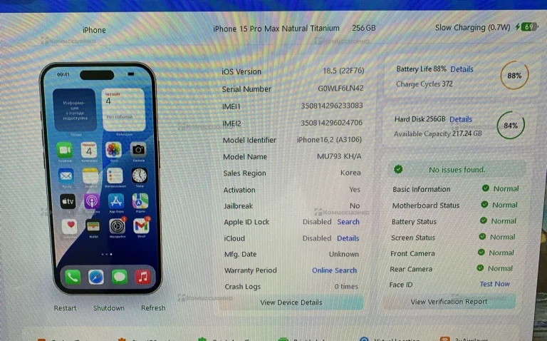 Apple iPhone 15 Pro Max 8/256 ГБ