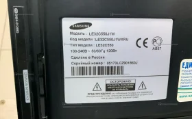 Купить Телевизор Samsung le32c550j1 б/у , в Уфа Цена:4500рублей
