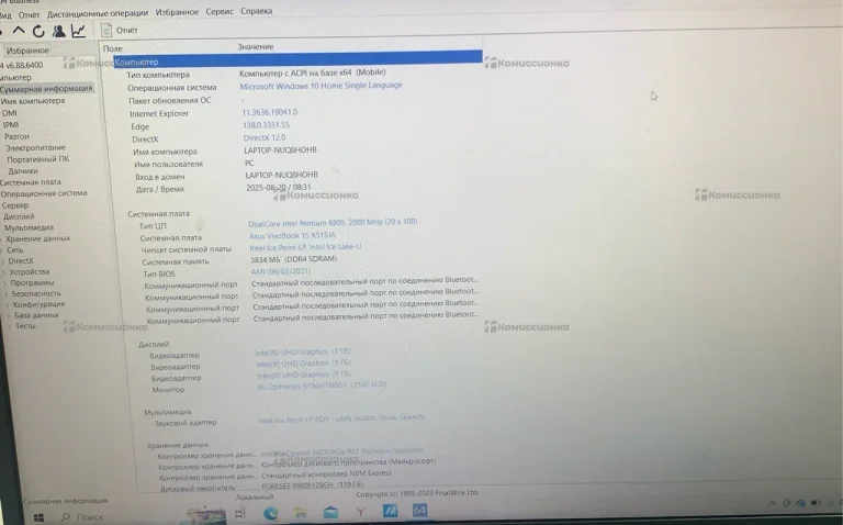 Ноутбук  asus f515ja