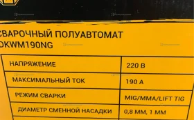 Сварочный полуавтомат Deko DKWM190NG 190A