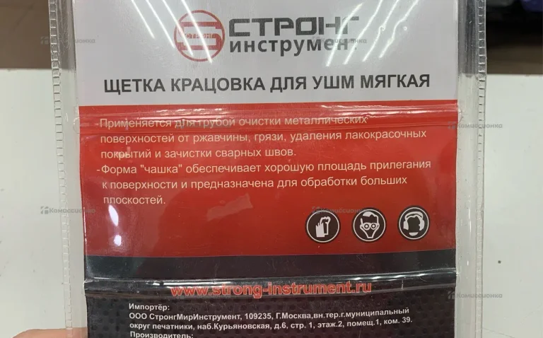 Крацовка УШМ 125 ММ щетка