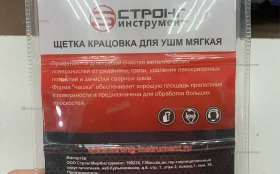 Купить Крацовка УШМ 125 ММ щетка б/у , в Красноярск Цена:190рублей