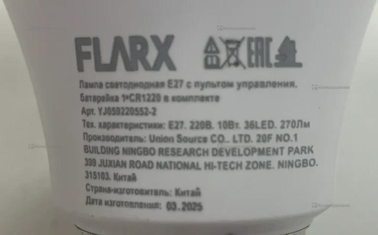 RGB Светодиодная лампочка