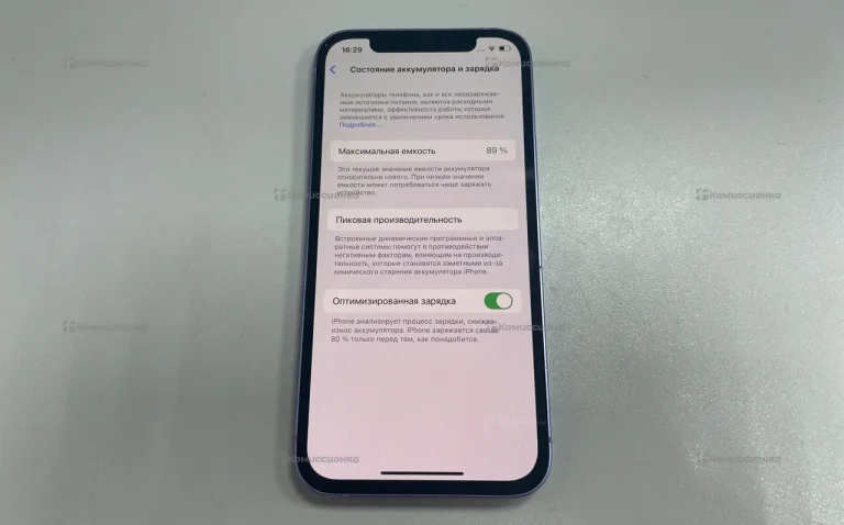 Apple iPhone 12 128Gb