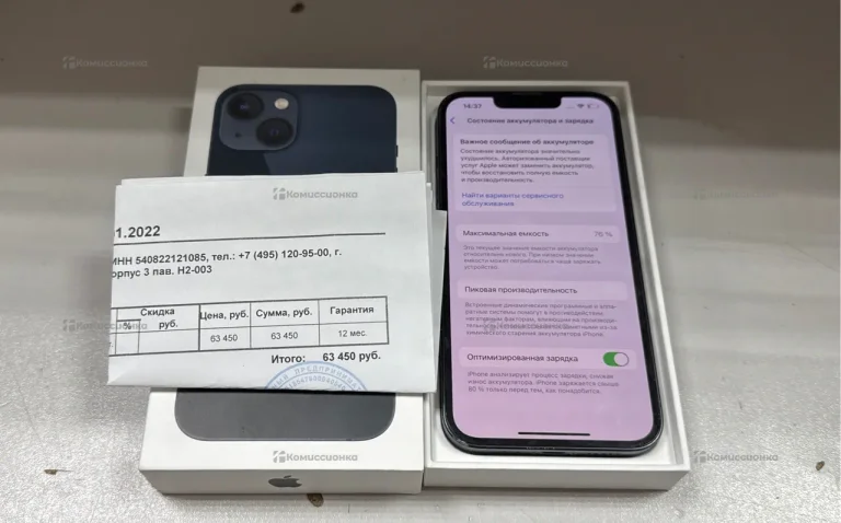 Apple iPhone 13 4/128 ГБ