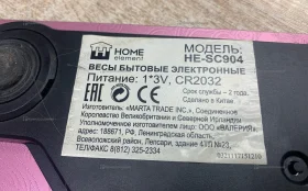 Весы Home Element