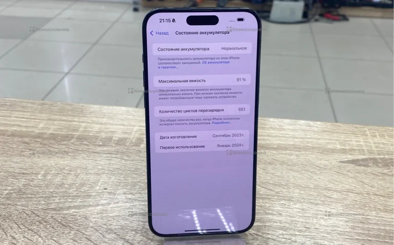 Apple iPhone 15 pro max 256Gb