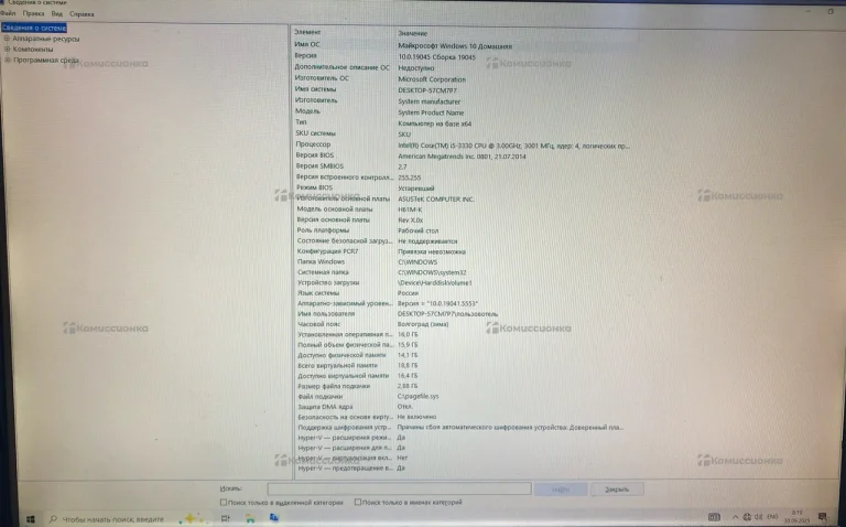 Системный блок  DNS