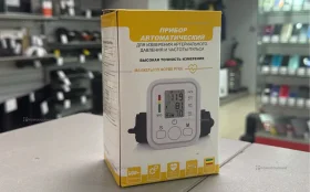 Тонометр автоматический Arm style Blood Pressure Monitor